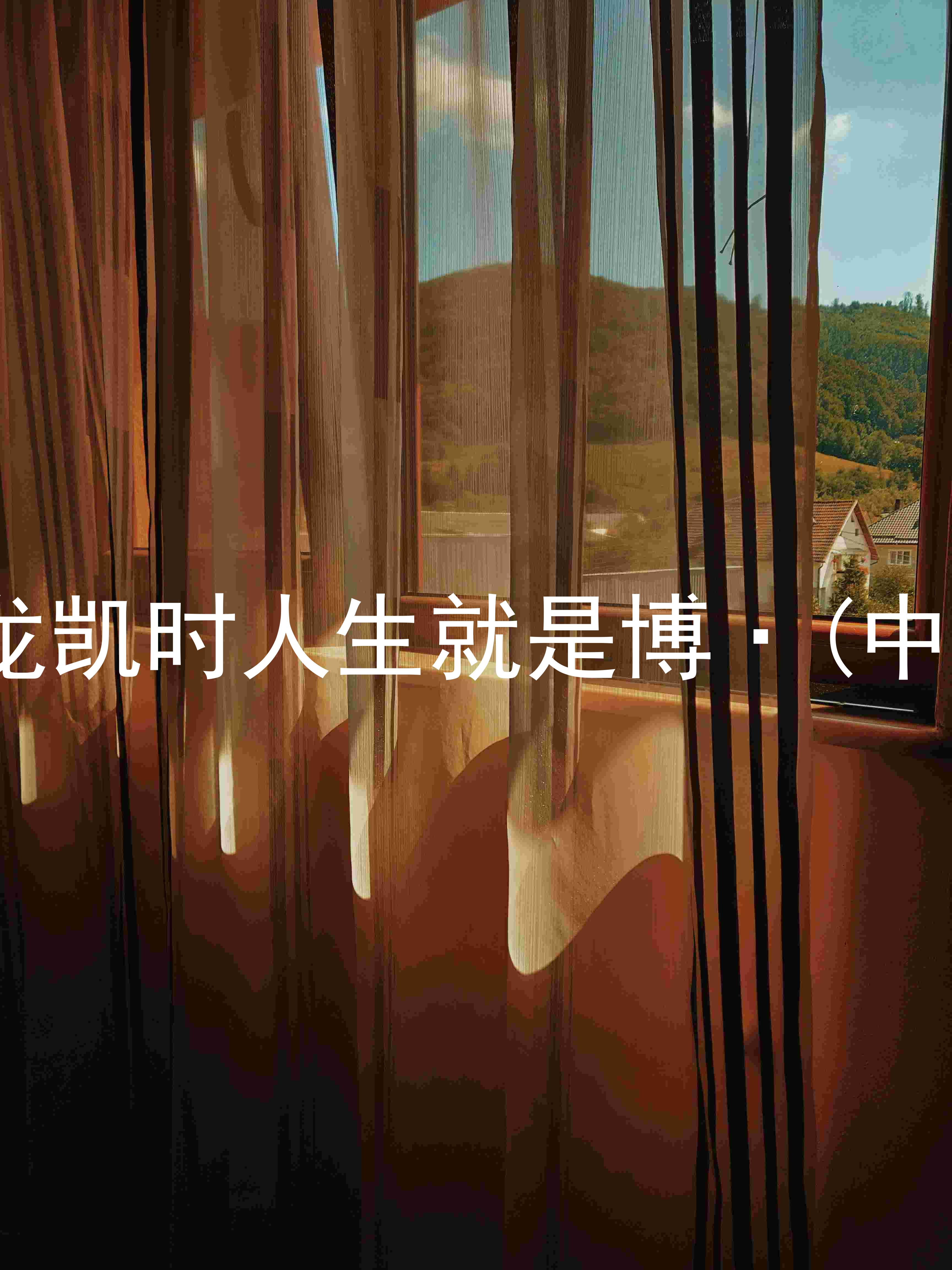 尊龙凯时人生就是博·(中国)