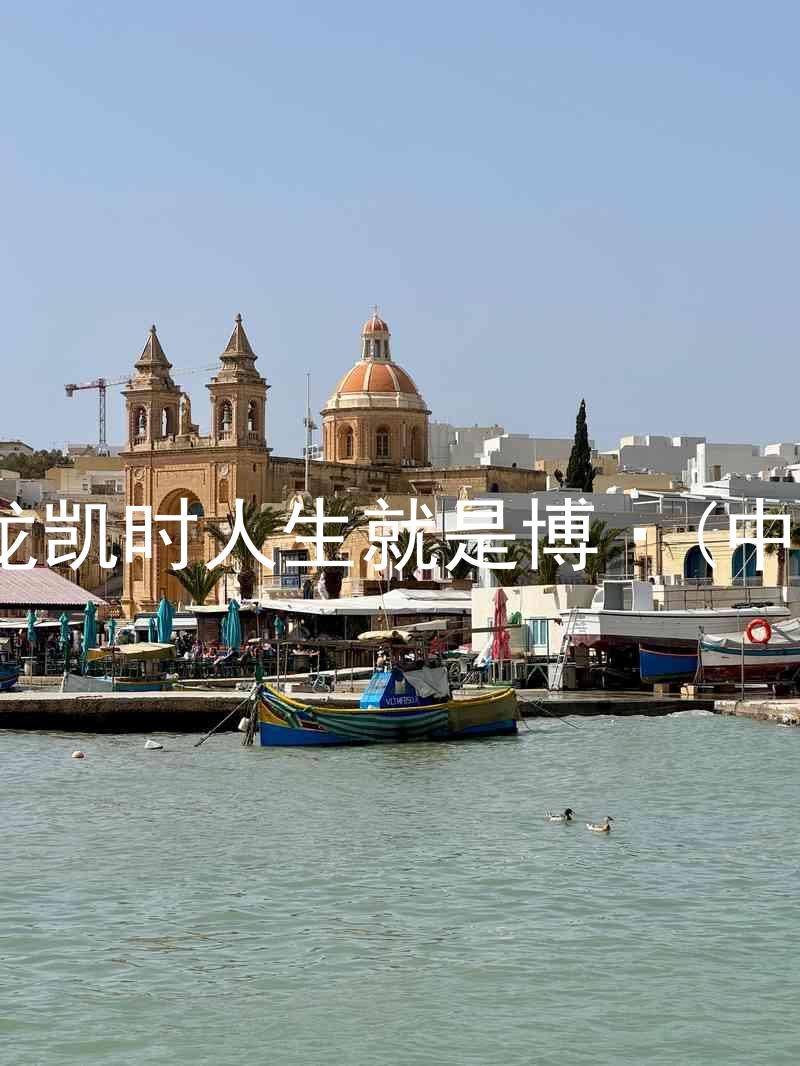 尊龙凯时人生就是博·(中国)