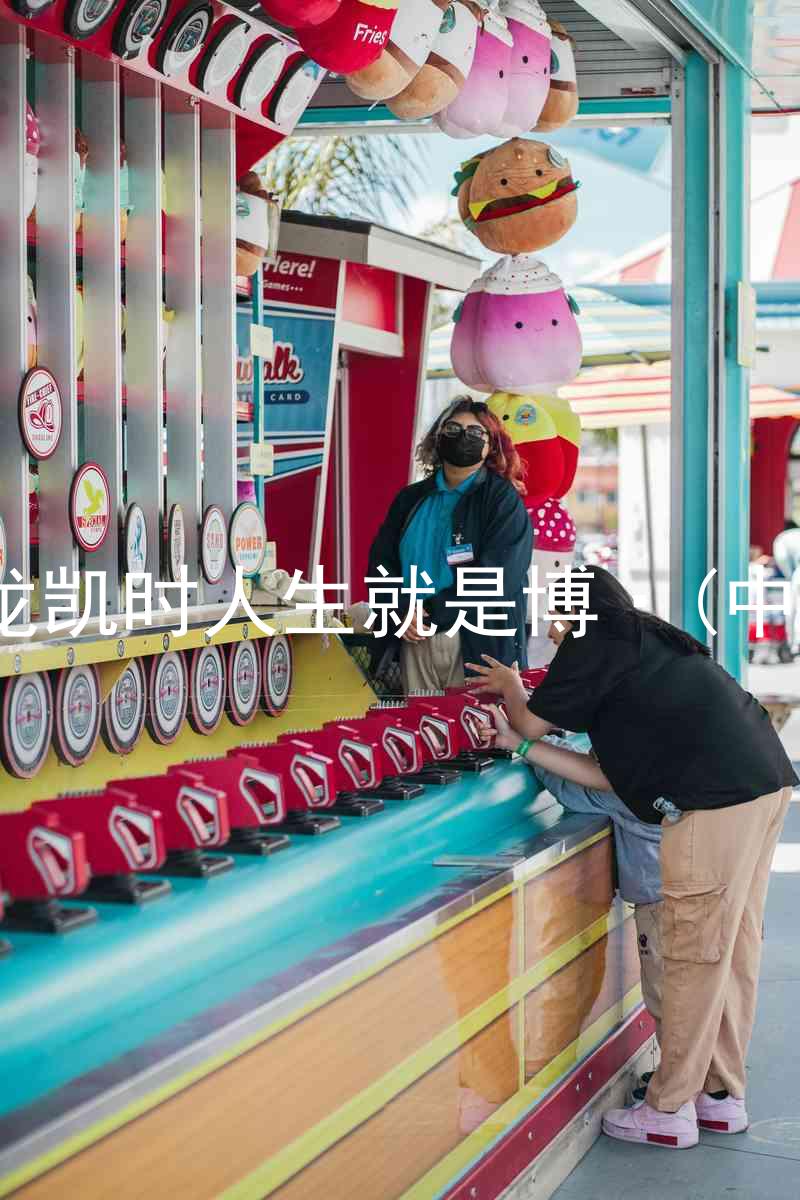 尊龙凯时人生就是博·(中国)